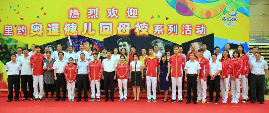奥运健儿的家长们、市体育局领导、学院领导、带训教练员与市领导、奥运健儿合影留念