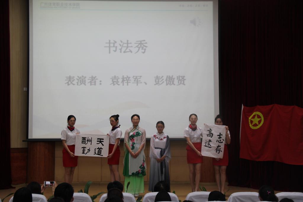 彭傲贤、袁梓军两位同学的现场书法秀得到领导和同学们的高度赞扬