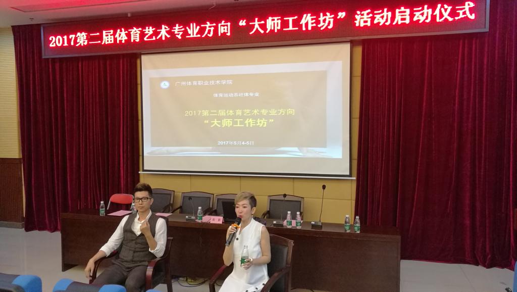 普诺瑜伽学院曲影女士和亚洲运动及体适能专业学院产品经理、高级导师吴贤君先生答学生问