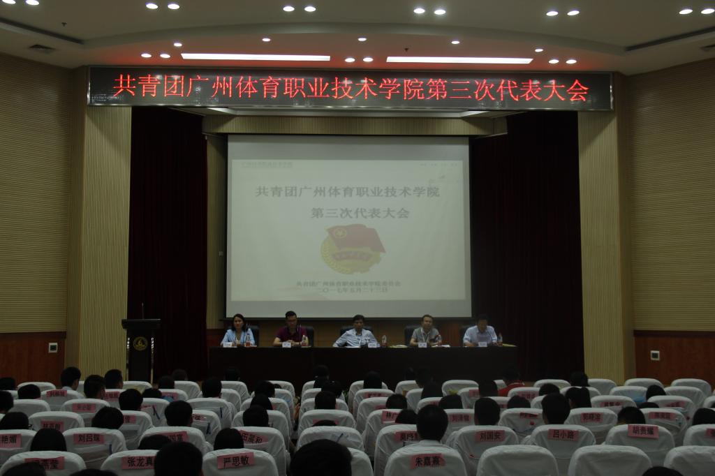 会议现场