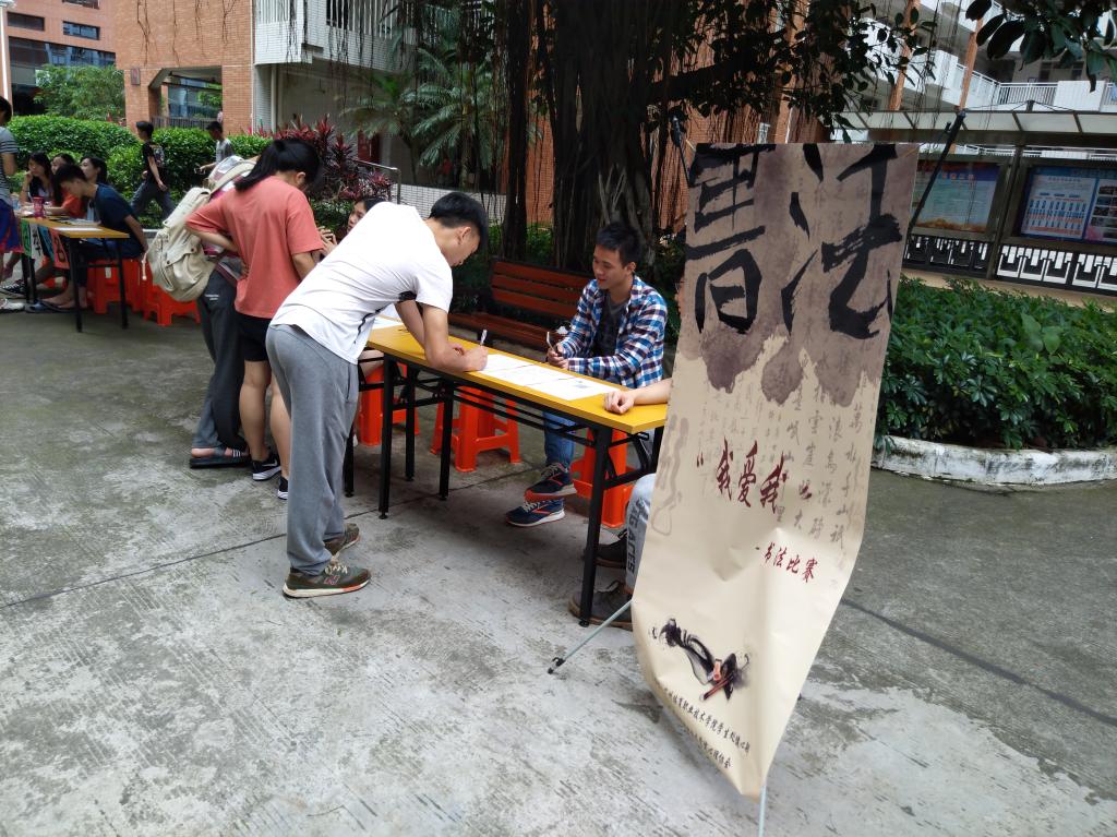 书法比赛现场