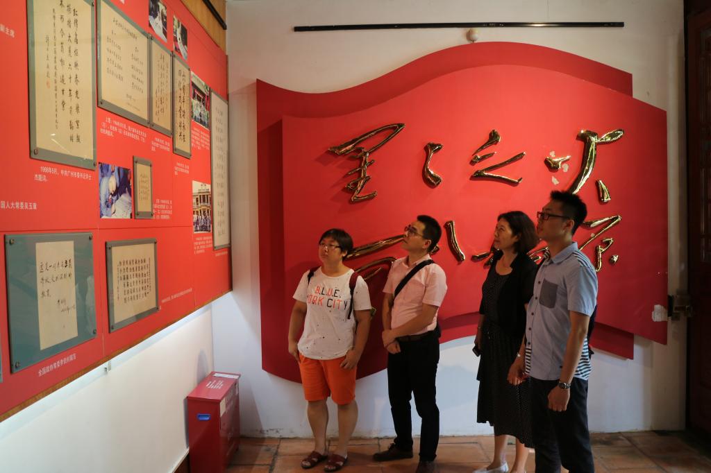 参观学习