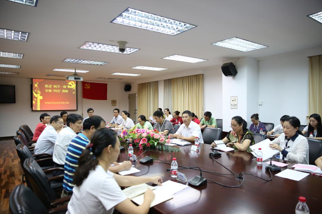 附校支部龙国英书记讲话