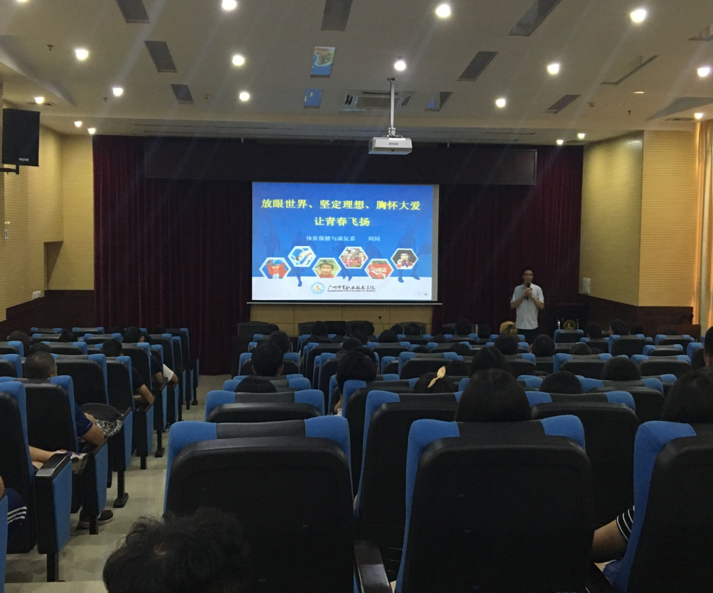 体保系周同副主任为2017级新生上“第一堂思政课”