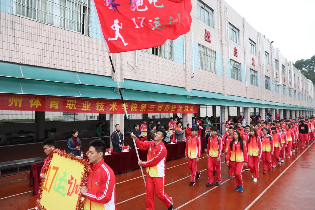运动员、裁判员进场