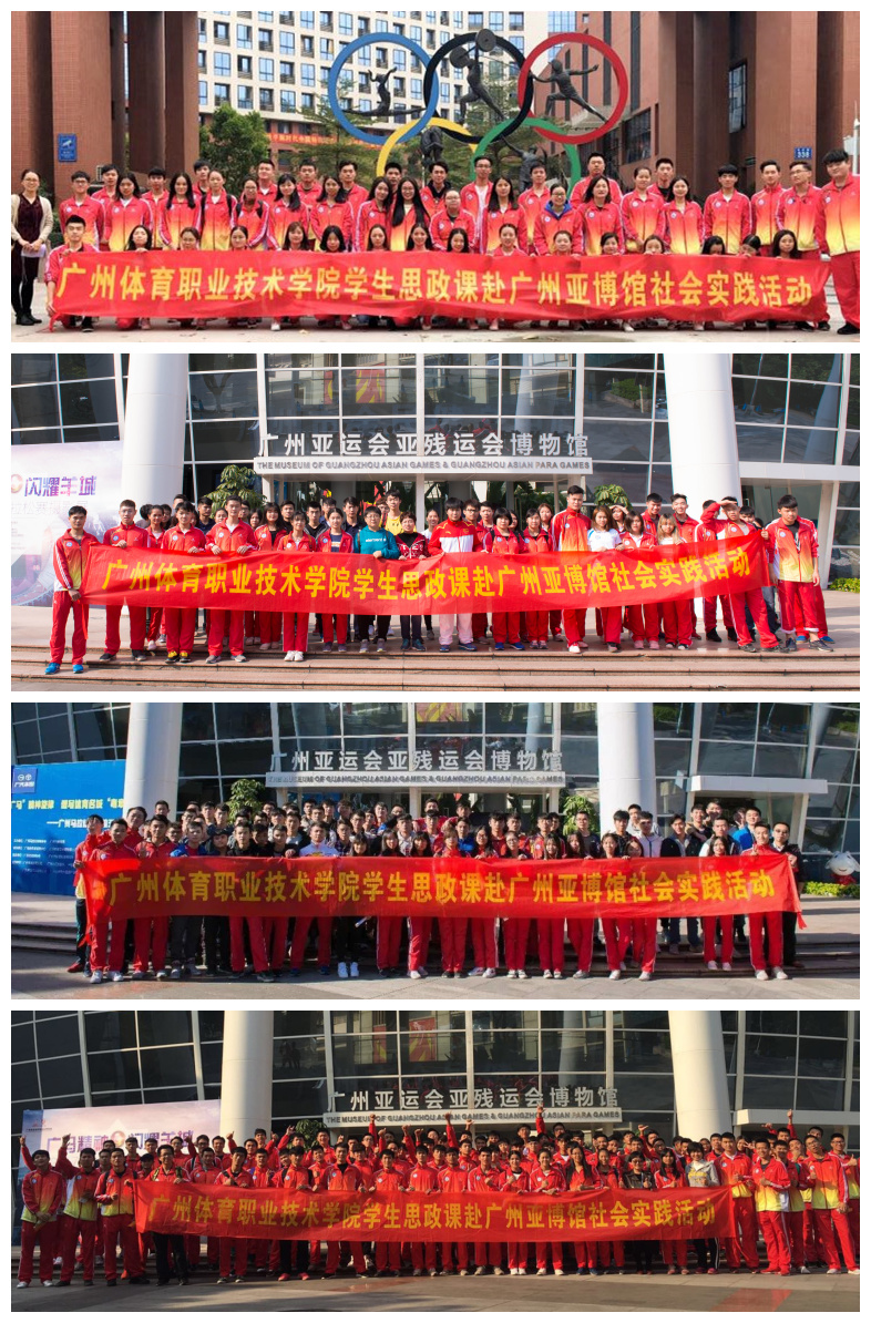 2017级767名学生赴亚博馆思政课实践教学