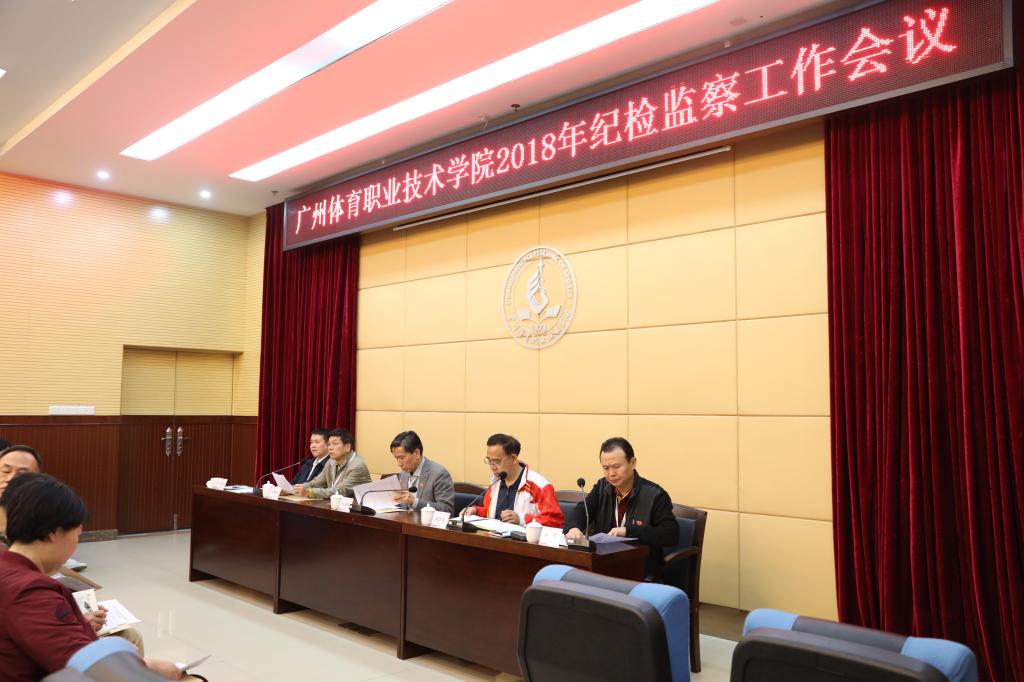会议现场