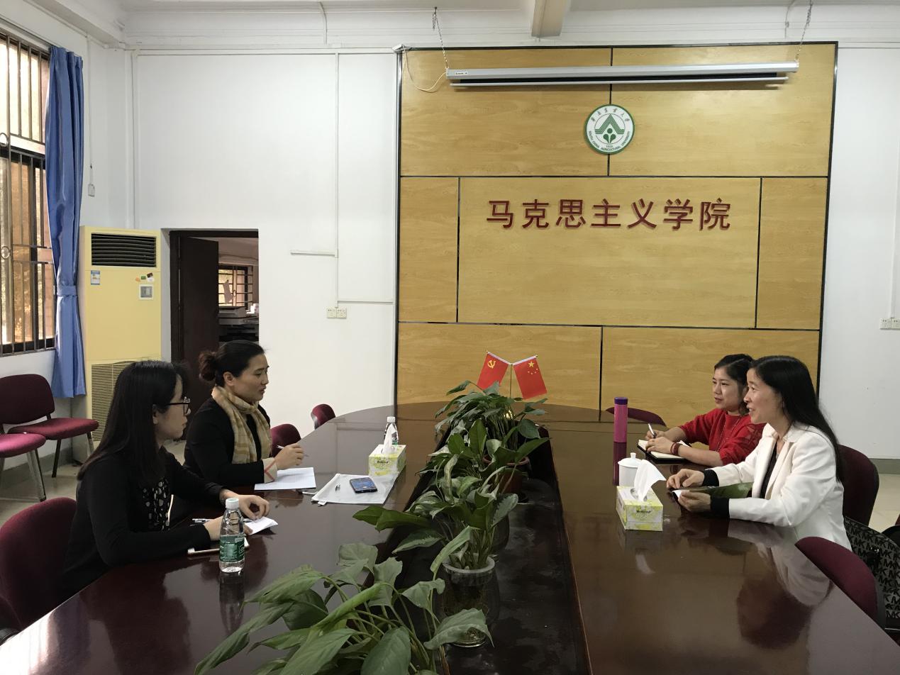与华南农业大学马克思主义学院领导进行党建工作交流