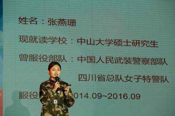 说明:说明:C:\Users\GreatWall\Desktop\国防教育\征兵晚会\【照片】20191121 天河区征兵启动仪式暨广体职院征兵晚会（蔡淑仪 摄影）\20191121\0G0A0360.JPG