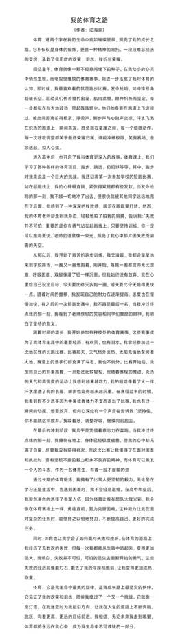 征文4